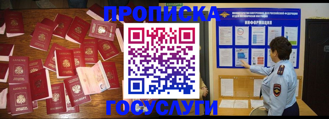 временная регистрация госуслуги в Воткинске