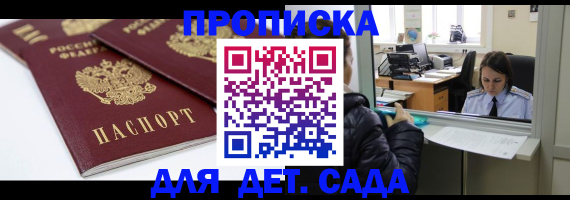 временная регистрация в Воткинске