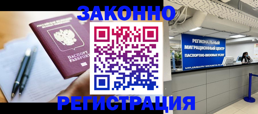 прописка для кредита в Воткинске